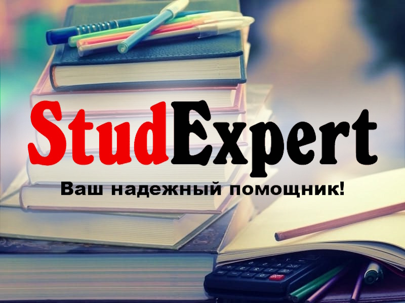 StudExpert Company - Дошка оголошень Вінниці та Вінниччини | вінниця, вінниця, вінницька область, купити в вінниці, вінниця оголошення, оголошення вінниця
 StudExpert Company - Львів | Фото1 | Дошка оголошень Вінниці та Вінниччини | вінниця, вінниця, вінницька область, купити в вінниці, вінниця оголошення, оголошення вінниця