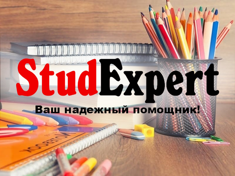 StudExpert Company - Дошка оголошень Вінниці та Вінниччини | вінниця, вінниця, вінницька область, купити в вінниці, вінниця оголошення, оголошення вінниця
 Дошка оголошень Вінниці та Вінниччини | вінниця, вінниця, вінницька область, купити в вінниці, вінниця оголошення, оголошення вінниця