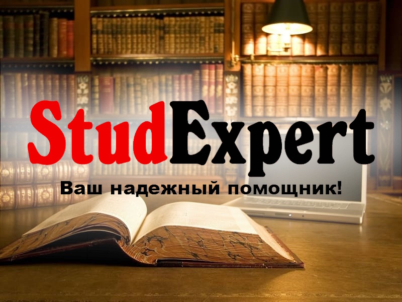 StudExpert Company - Дошка оголошень Вінниці та Вінниччини | вінниця, вінниця, вінницька область, купити в вінниці, вінниця оголошення, оголошення вінниця
 StudExpert Company - Львів | Фото1 | Дошка оголошень Вінниці та Вінниччини | вінниця, вінниця, вінницька область, купити в вінниці, вінниця оголошення, оголошення вінниця