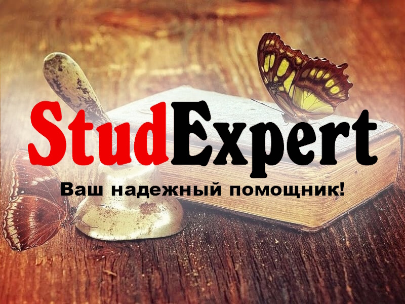 StudExpert Company - Дошка оголошень Вінниці та Вінниччини | вінниця, вінниця, вінницька область, купити в вінниці, вінниця оголошення, оголошення вінниця
 Дошка оголошень Вінниці та Вінниччини | вінниця, вінниця, вінницька область, купити в вінниці, вінниця оголошення, оголошення вінниця