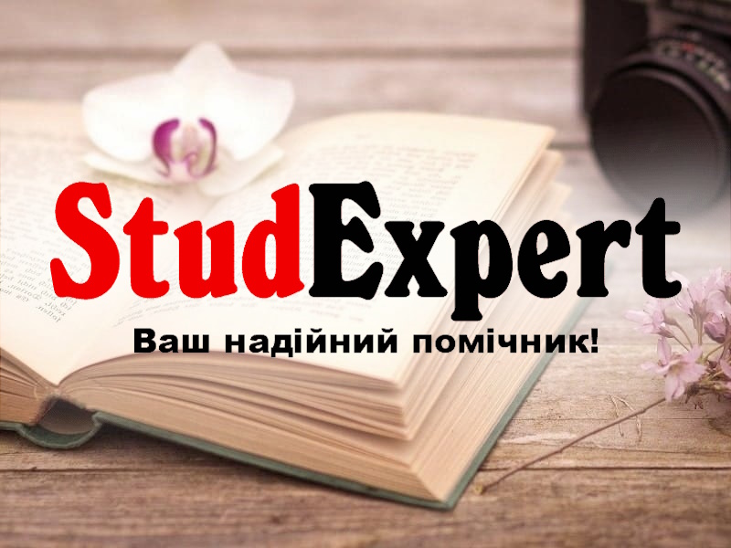 StudExpert Company - Дошка оголошень Вінниці та Вінниччини | вінниця, вінниця, вінницька область, купити в вінниці, вінниця оголошення, оголошення вінниця
 StudExpert Company - Львів | Фото1 | Дошка оголошень Вінниці та Вінниччини | вінниця, вінниця, вінницька область, купити в вінниці, вінниця оголошення, оголошення вінниця