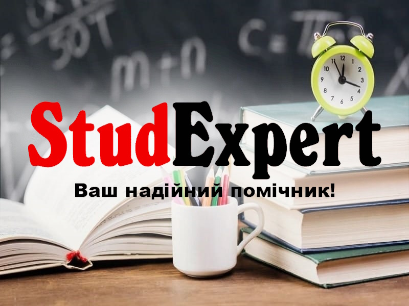 StudExpert Company - Дошка оголошень Вінниці та Вінниччини | вінниця, вінниця, вінницька область, купити в вінниці, вінниця оголошення, оголошення вінниця
 StudExpert Company - Львів | Фото1 | Дошка оголошень Вінниці та Вінниччини | вінниця, вінниця, вінницька область, купити в вінниці, вінниця оголошення, оголошення вінниця